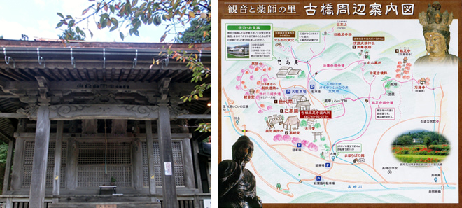 左｜正面から見た本堂 / 右｜石道寺のある古橋周辺の観光案内図